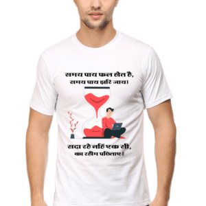 Timeless Elegance: Classic Round Neck T-Shirt with Hindi Lines”