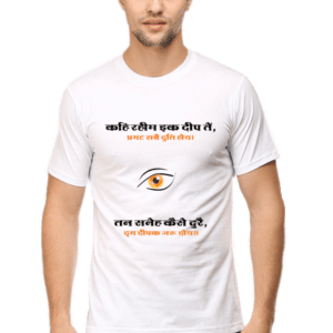 Love and Care Round Neck Classic T-Shirt with Hindi Quote