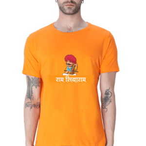 Soulful Devotion T-Shirt: Ram Siyaram Edition