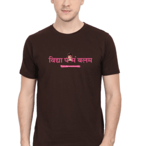 Knowledge Empowerment T-Shirt