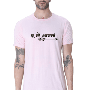 “Chu Lo Aasma”  Tee